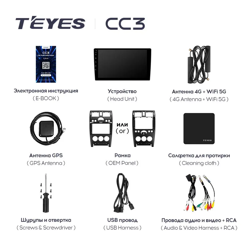 TEYES CC3 Штатная магнитола For Лада Приора 1 LADA Priora I 2007 - 2013 до 8-ЯДЕР 6 + 128ГБ 27EQ DSP