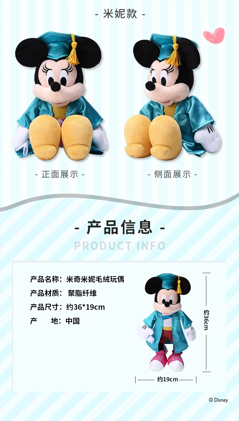 

Disney Genuine 2021 Graduation Season Classic Mickey Minnie Plush Doll Children's Men and Women Toy Gifts