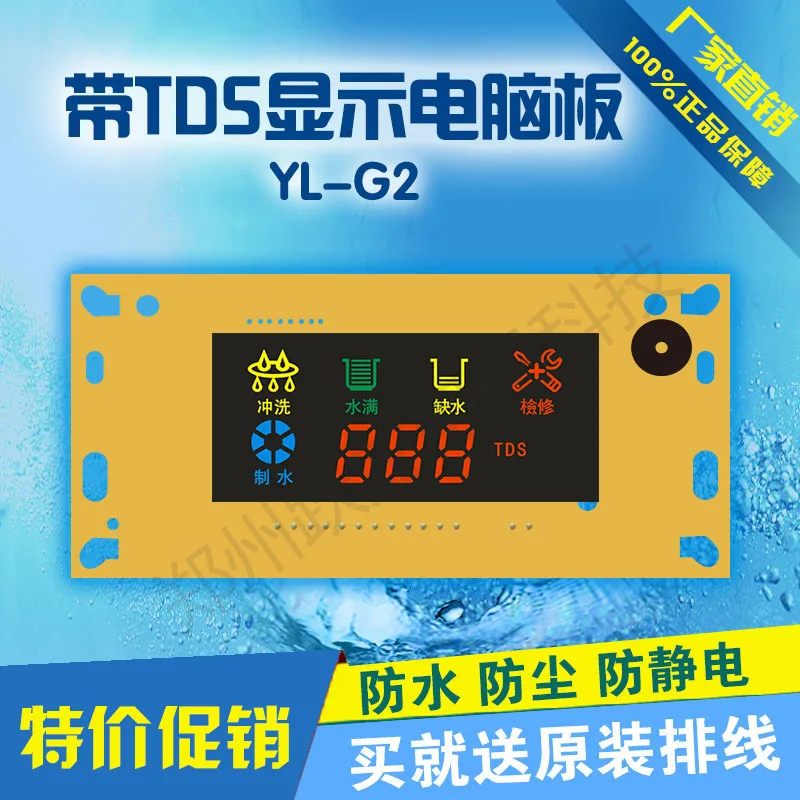 

Water Dispenser Controller General YL-G2 Water Purifier Computer Board TDS Value Display Pure Water Machine PCB Circuit Board