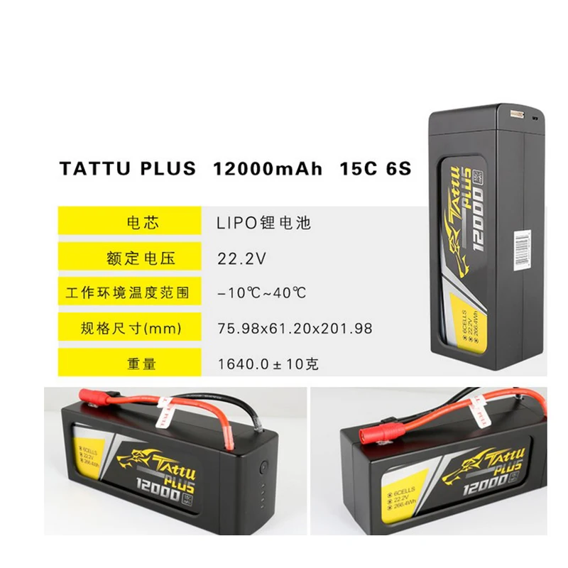 Оригинальный аккумулятор TATTU Plus 12000 мАч 22000 22 2 в 15C 6S1P Lipo Smart Battery UAV flight battery|Детали и