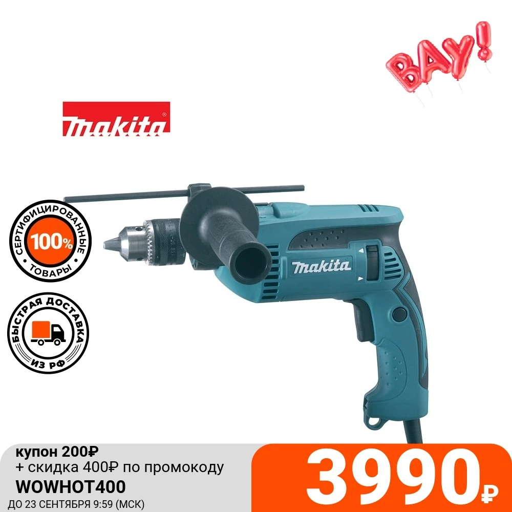  Дрель ударная Makita HP1640K 680Вт патрон:кулачковый реверс (кейс в комплекте) 