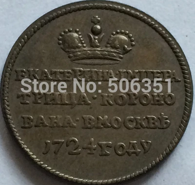 

copper Russia coins 1724 22mm copy