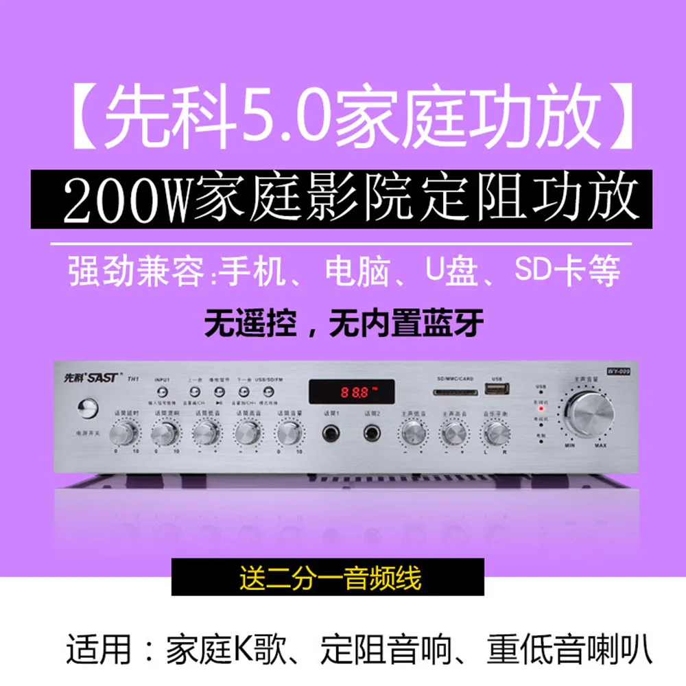 5.0 channel SU-122 домашний 5,1 канальный HIFI для домашнего кинотеатра, усилитель USB/SD Стерео Bluetooth объемный проводной микрофон усилитель мощности 430*70*300 - Цвет: 5.0 channel
