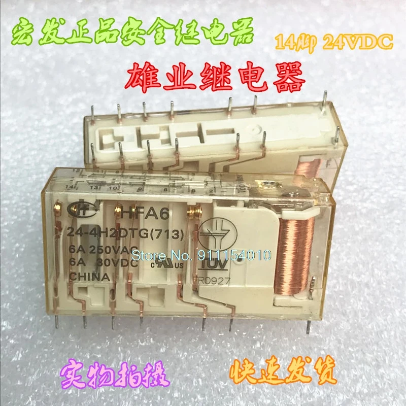 

HFA6-24-4H2DTG 6A 250VAC 14DIP