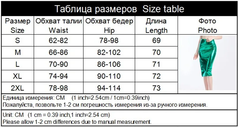 Осенняя шикарная Женская тонкая Длинная голографическая юбка Лазерная высокая талия юбки средней длины с разрезом Офисная Женская летняя сексуальная длина до колена Юбки