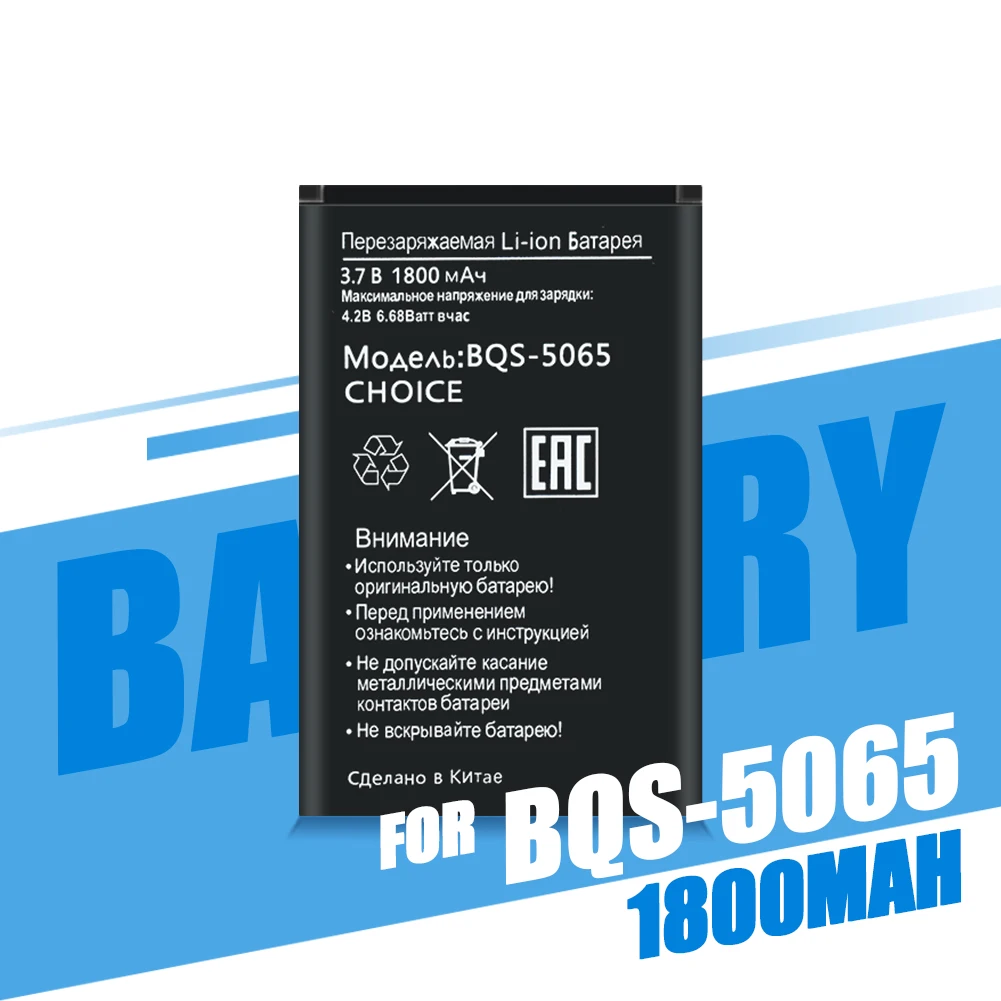 3 7 V 1800mAh Мобильный телефон аккумулятор литий ионный для BQ BQS 5065 выбор BQS5065