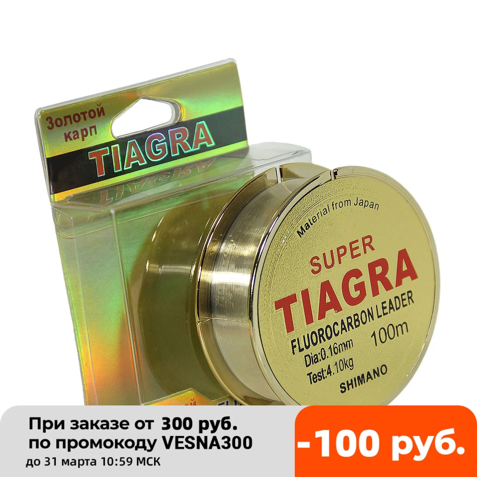 Леска Tiagra флюрокарбон 100м для рыбалки|Рыболовные лески| |