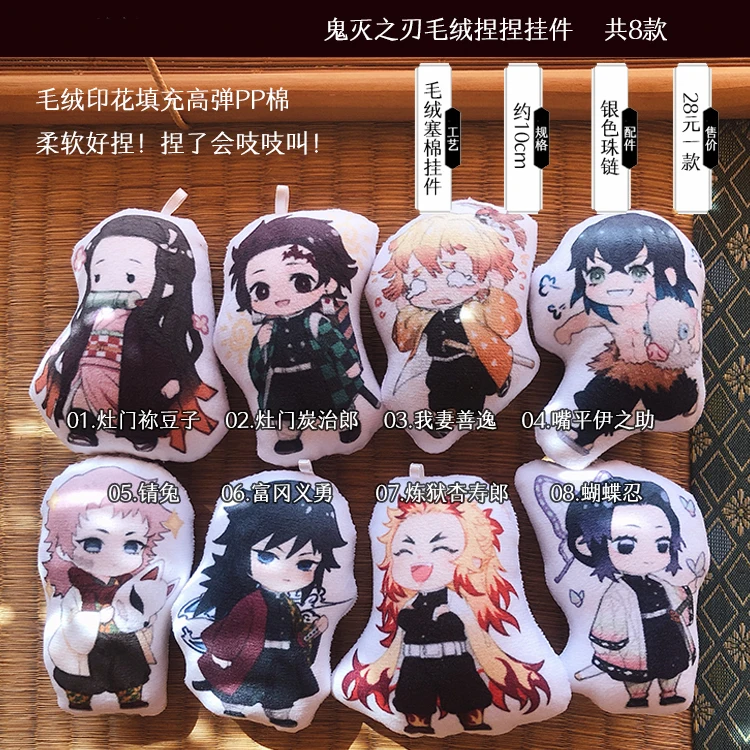 Аниме рассекающий демонов: Kimetsu no Yaiba Agatsuma Zenitsu искусственная акриловая подвеска