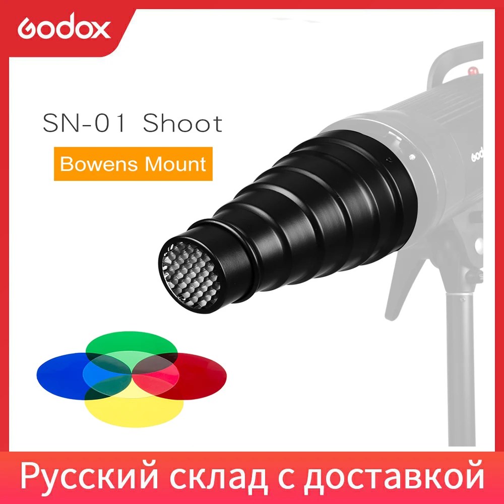 Аксессуары GODOX для студийной съемки большой светильник Bowens профессиональный