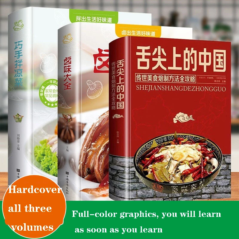 

3 книжки/набор, кухонные блюда для дома