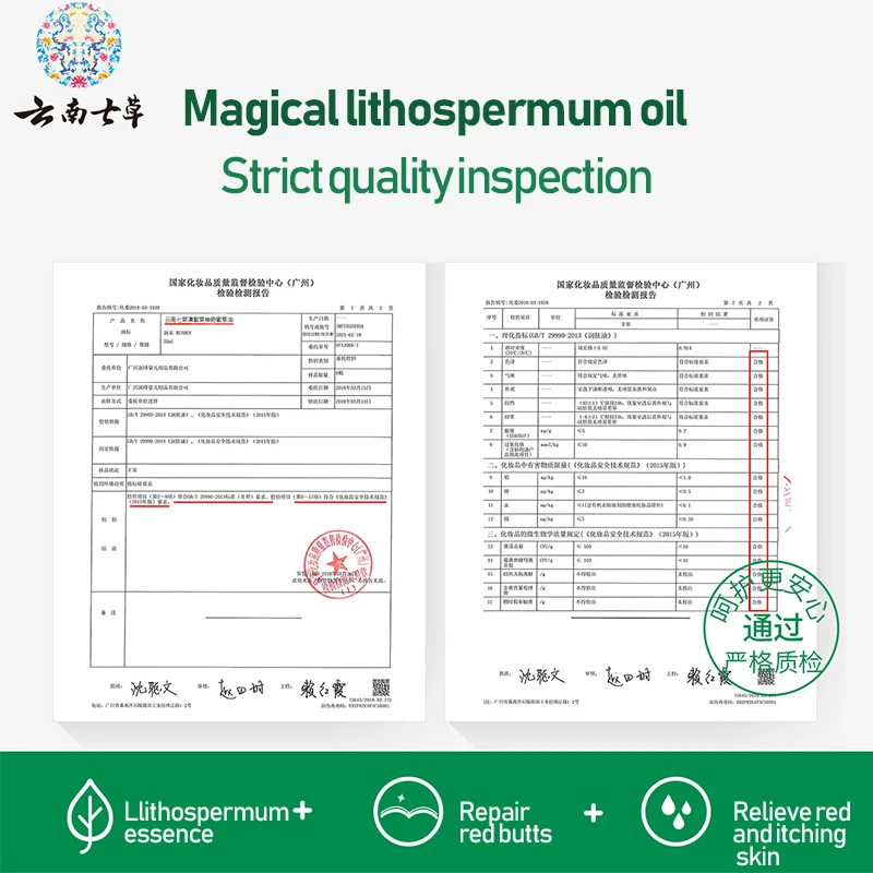 Масло для детей с литоспермой детские подгузники уход за сыпью сломанные ожоги и