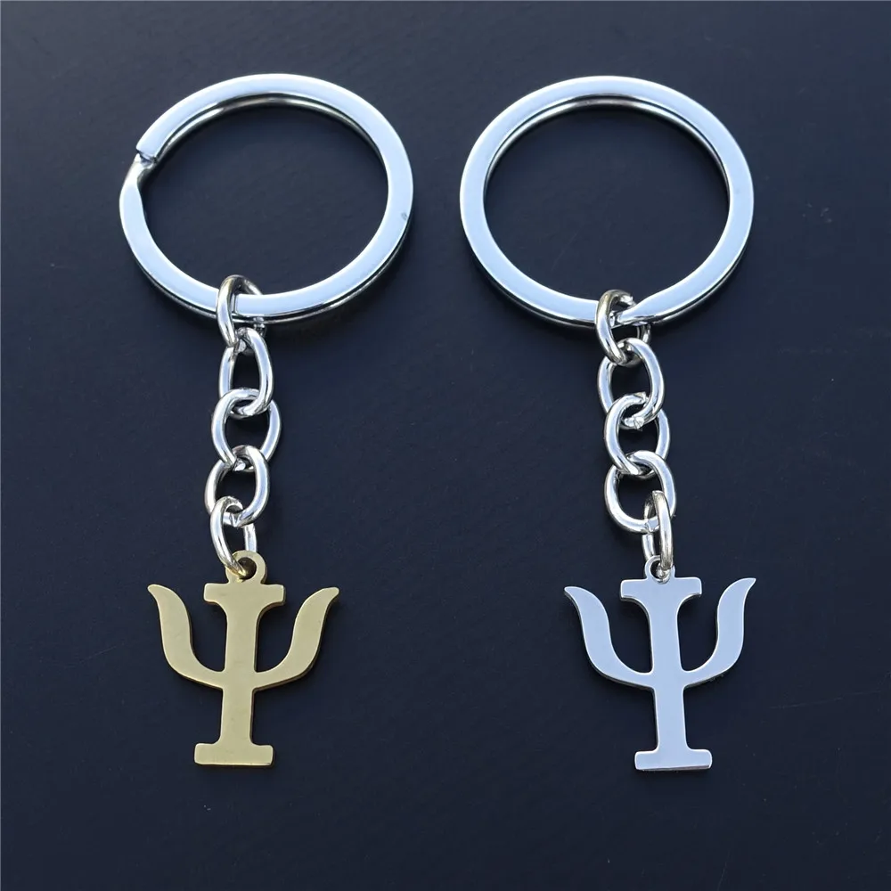 Минималистичный брелок для ключей с символом психоанализа из нержавеющей стали