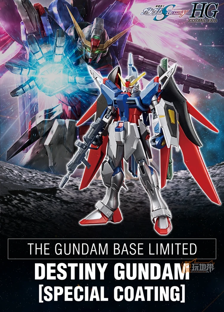 Игрушечные фигурки BANDAI GUNDAM HG HGCE 1/144 DESTINY с специальным покрытием модель Gundam