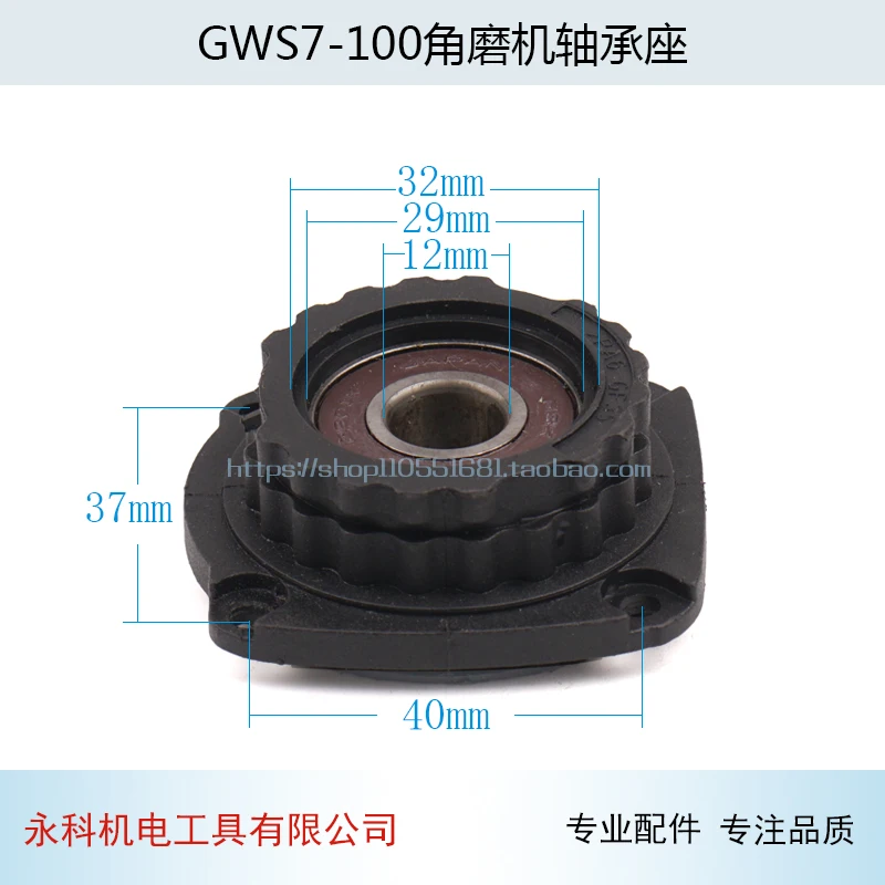 Angle Grinder Bearing Base for BOSCH GWS7-100 7-100/7-125 Front Cover | Инструменты