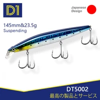 d1 xm 140n minnow fishing lure 145mm 23 5g suspending artificial wobblers swing stroke special gravity system for seabass dt5002