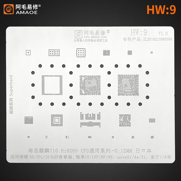 Трафарет для реболлинга huawei P20 /mate10/RS/honor 8x 9X/20S 10/v10 Nova 5I 5 6 mate 30pro V30Pro | Мобильные