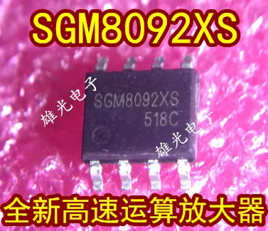 10 шт./лот SGM8092XS SOP8 новый оригинальный|Индукторы| |