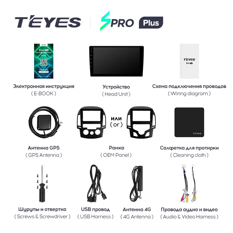 TEYES SPRO Plus Штатная магнитола For Хендай Ай 30 FD Hyundai i30 1 2007 - 2012 Android 10 до 8-ЯДЕР 4 + 64ГБ 32EQ