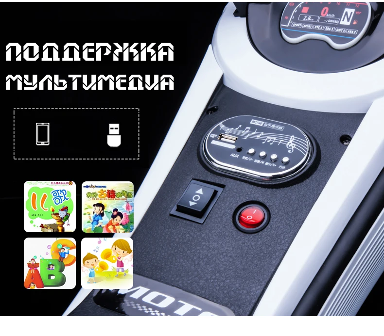 Мотоцикл Детский Электрический автомобиль, лучший подарок для детей, u-диск/мобильный телефон воспроизводит музыку, светодиодный свет, в Россия, 6188