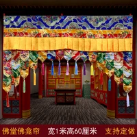 custom made wholesale buddhist supplie buddhism family temple embroidery wall hanging shrine curtain altar enclosing curtain