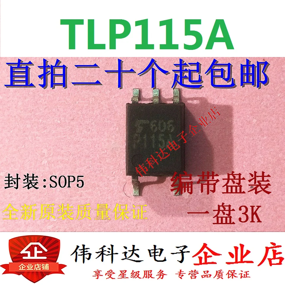 10 шт./лот Новый и оригинальный патч оригинальный TLP115A P115A SOP5