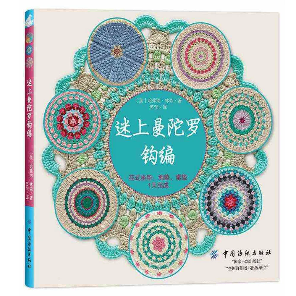 1 книга/упаковка подушка для пола в китайском стиле с мандалой - купить по