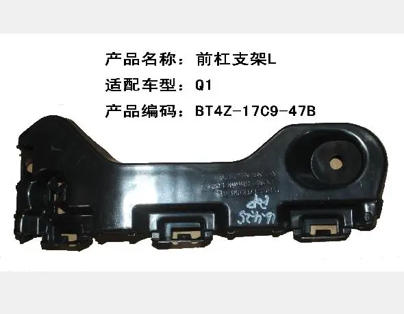 

P2001 Front Bumper-Support Bracket Left & Right Side for Ford EDGE 2010-2014