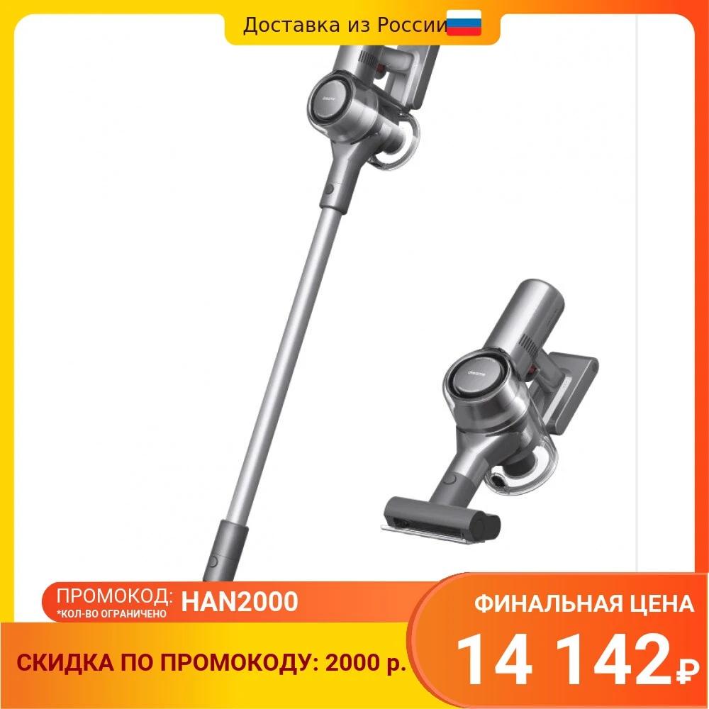  Беспроводной Пылесос Dreame Cordless Vacuum Cleaner V11 SE Grey VVA1 