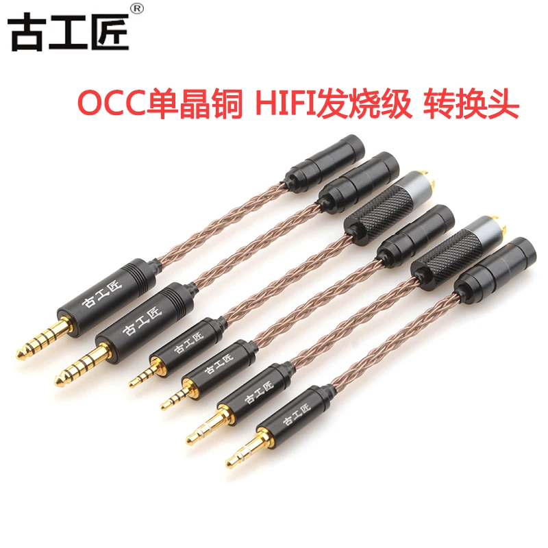 Медь GUCraftsman 6N occ адаптер 4 мм/2 5 мм Баланс до 3 стерео джек контактный XLR баланс Джек