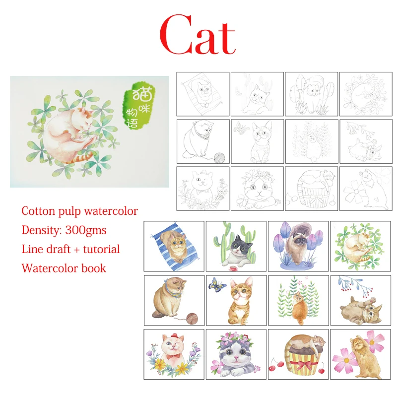 Cat Dainayw 300gms 12Sheets Professional Painting Tutorial Watercolor Paper Painted Water-soluble Book Line draft For Artist Student - Цвет: Cat