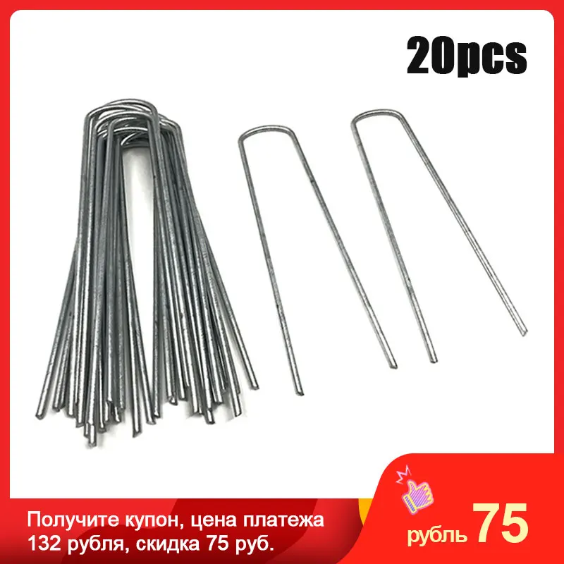 20 шт. 15 см оцинкованные металлические U-образные прищепки для тентов беседок