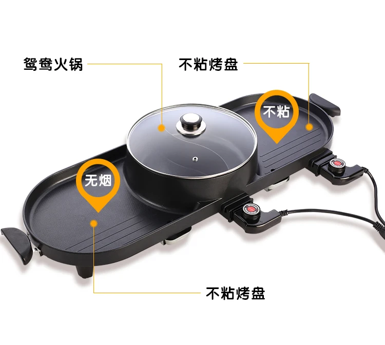 Multi-function hot pot baked one grill home electric baking pan non-stick teppanyaki smokeless barbecue machine |