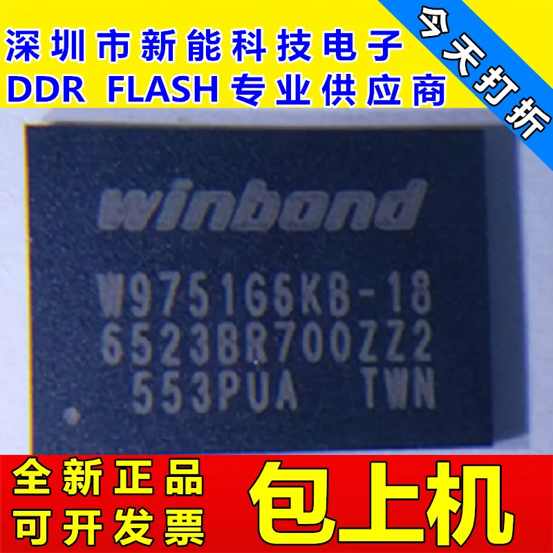 5 шт. W9751G6JB W9751G6JB-18 64M DDR2 W9751G6KB-18 | Автомобили и мотоциклы
