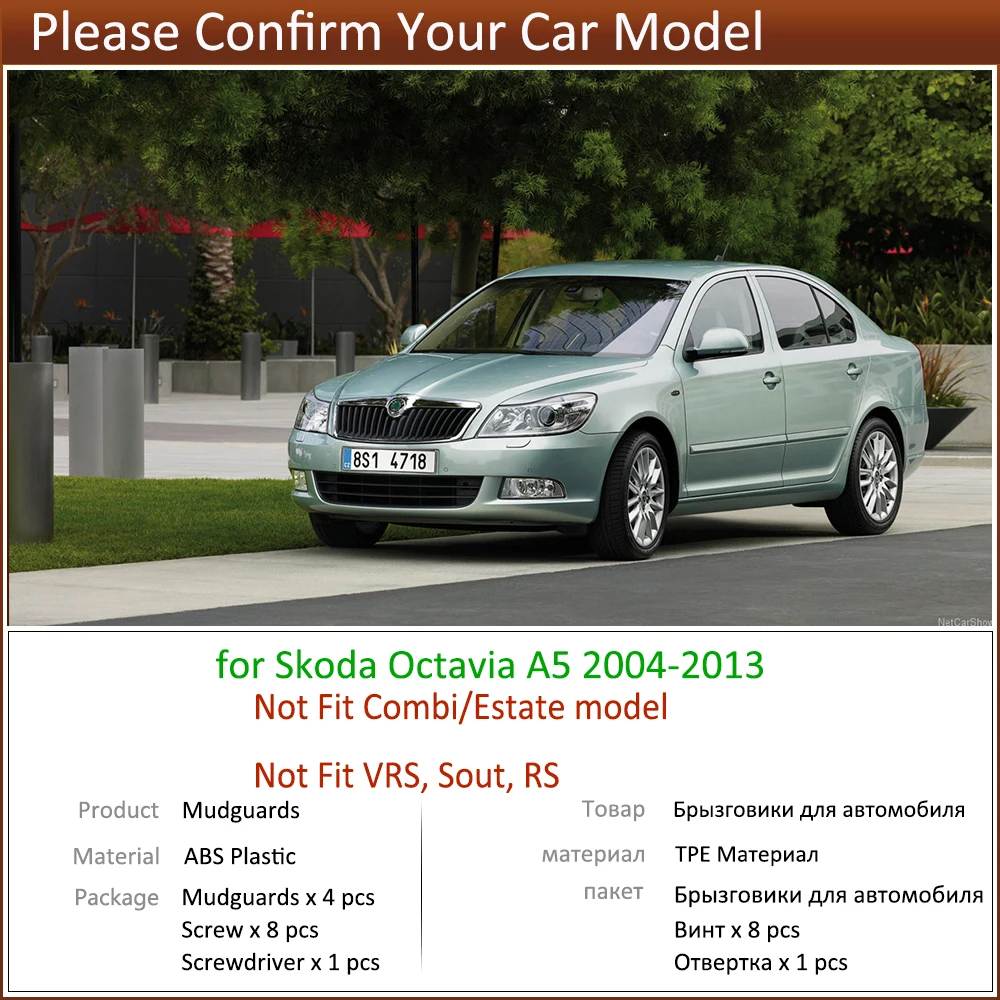 4 шт. передние и задние брызговики для Skoda Octavia A5 MK2 2004 ~ 2013 облицовочные Брызговики