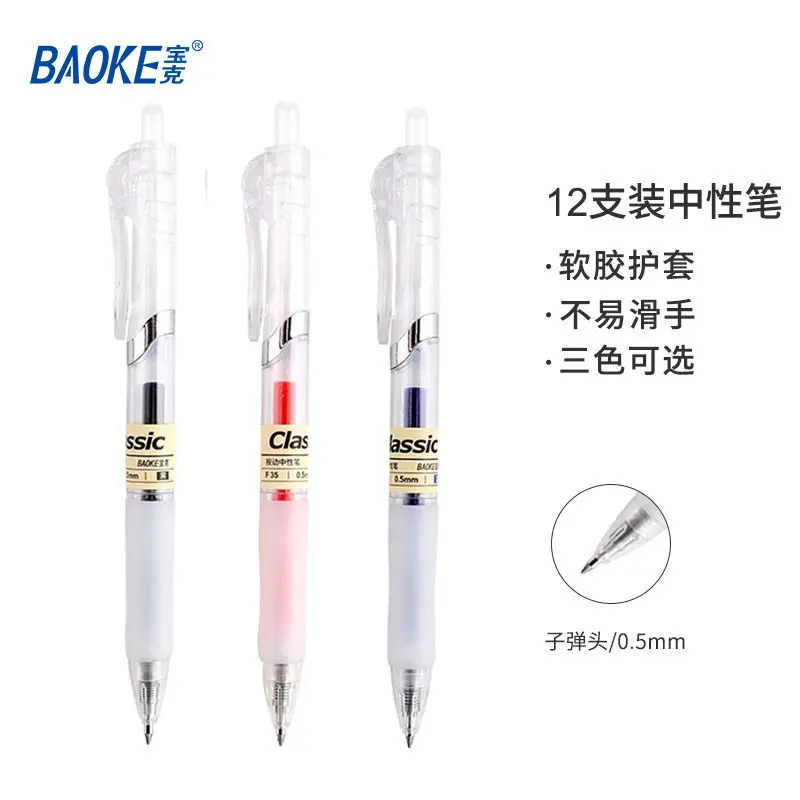 

6pcs Press Gel Pen A35 Press Type Refill 0.5 Black Blue Red Signature Pen