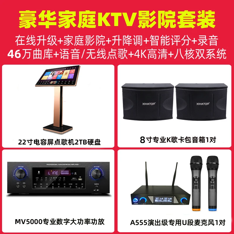 22 inç kapasitif ekran karaoke makinesi aile KTV seti, dahili 2TB HDD, amplifikatör, mikrofon ve hoparlörler ile komple set