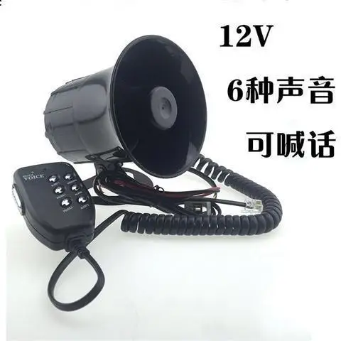 

Car Motorcycle Electric Car Three-Tone Four-Tone Six-Tone Multi-Tone Horn 12V Alarm Hollering Speaker Speaker