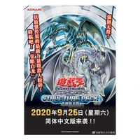 41pcs yugioh set green eyed white dragon simplified chinese version sd25 yu gi oh collection cards kids for children cards
