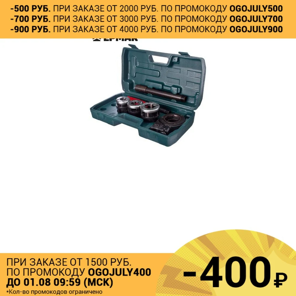 НАБОР КЛУППОВ &quotЕРМАК&quot 6 предметов в удобном ящике для хранения|set of tools|car repair
