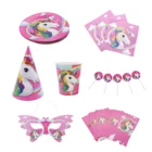 Детские праздничные принадлежности серии единорог, фотообои, пригласительные открытки, флаги, бумажные баннеры, флажки, украшения для детского дня рождения