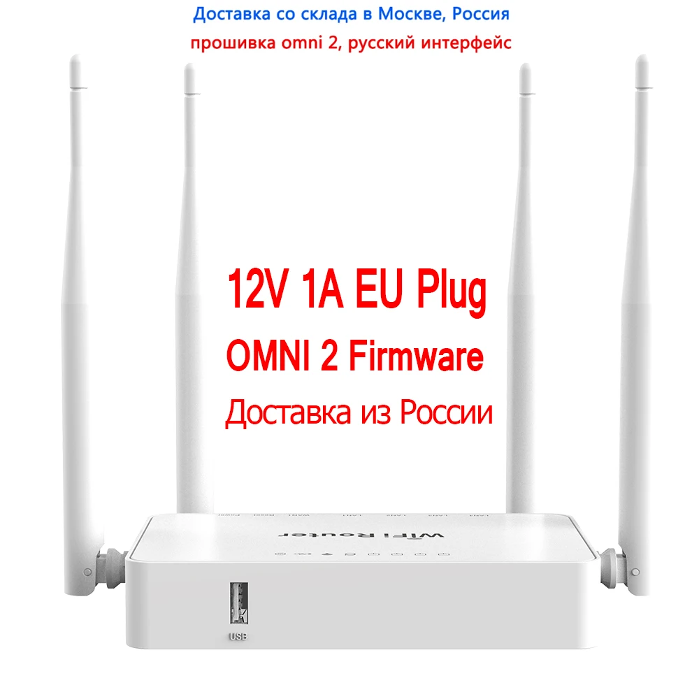 Россия WE1626 Беспроводной Wi Fi маршрутизатор Omni 2 прошивка 12 В 1A мощность для 3G 4G USB