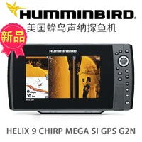 American HUMMINBIRD 18 years new HELIX 9 frequency conversion sonar down-scan and side-scan navigation fish finder