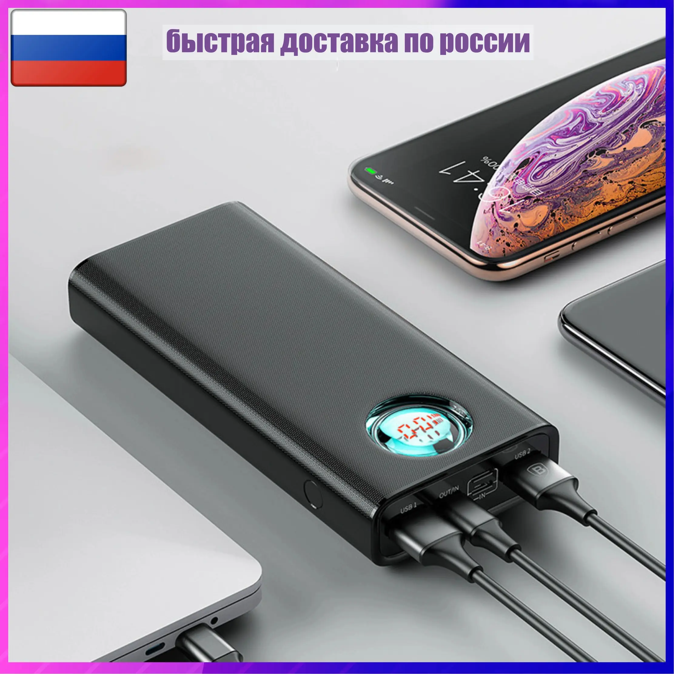 Портативное зарядное устройство Baseus Amblight Digital Display Quick charge PD3.0+QC3.0 Power Bank 18W 20000mAh |