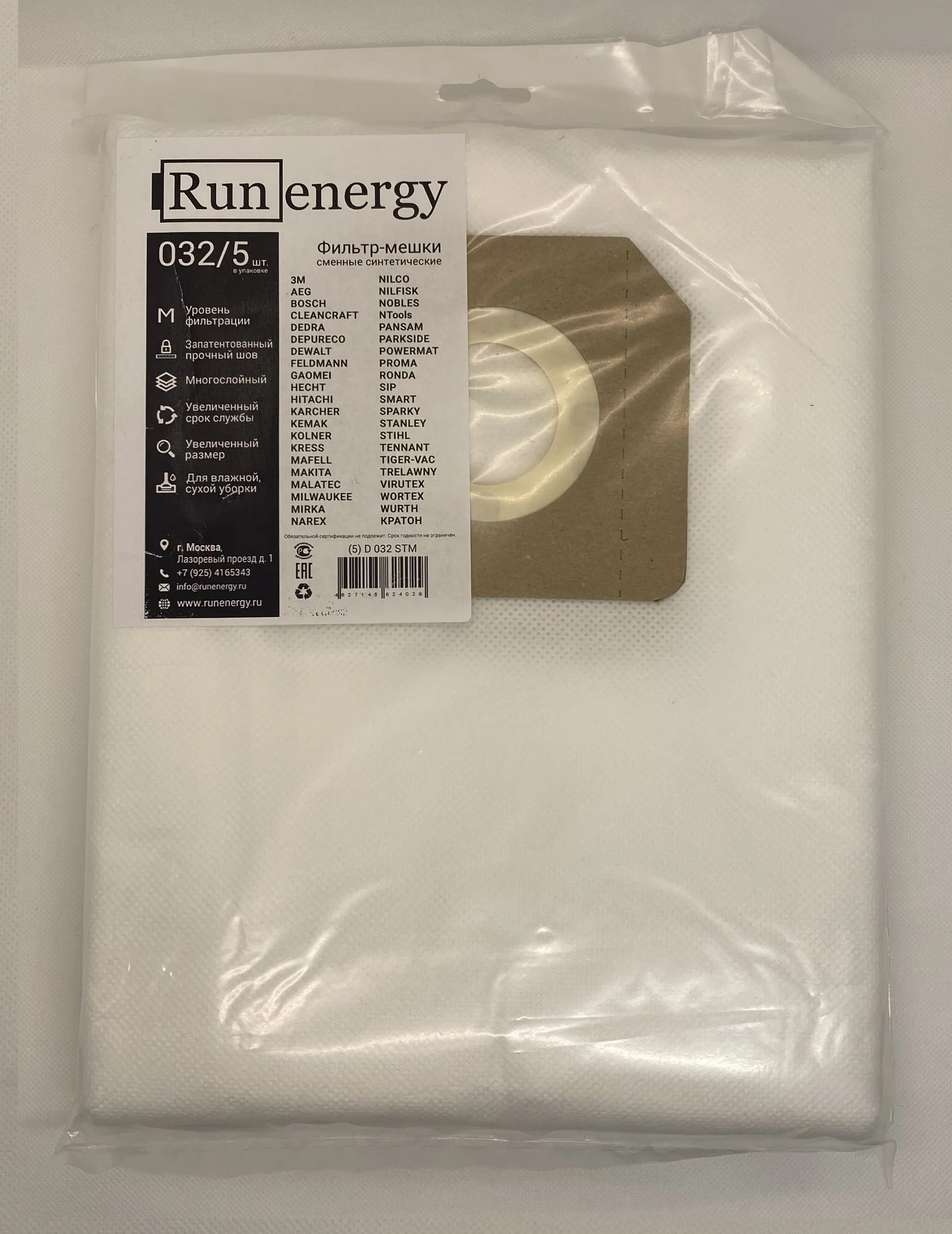 Универсальные мешки-пылесборники Run Energy 032 для пылесоса BOSCH GAS 25 35 L AFC KARCHER WD 4 и др |