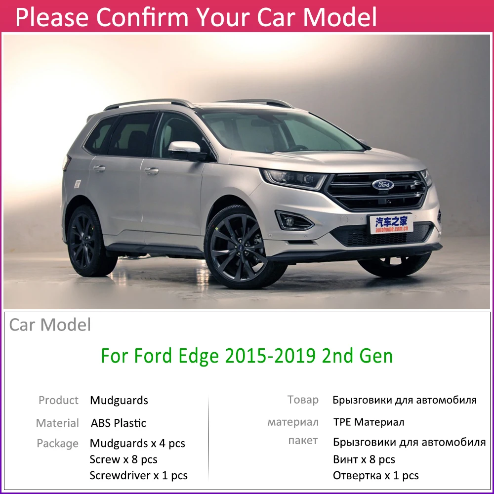 Спереди и сзади автомобиля брызговик для Ford Edge 2015 ~ 2019 Fender закрылки аксессуары