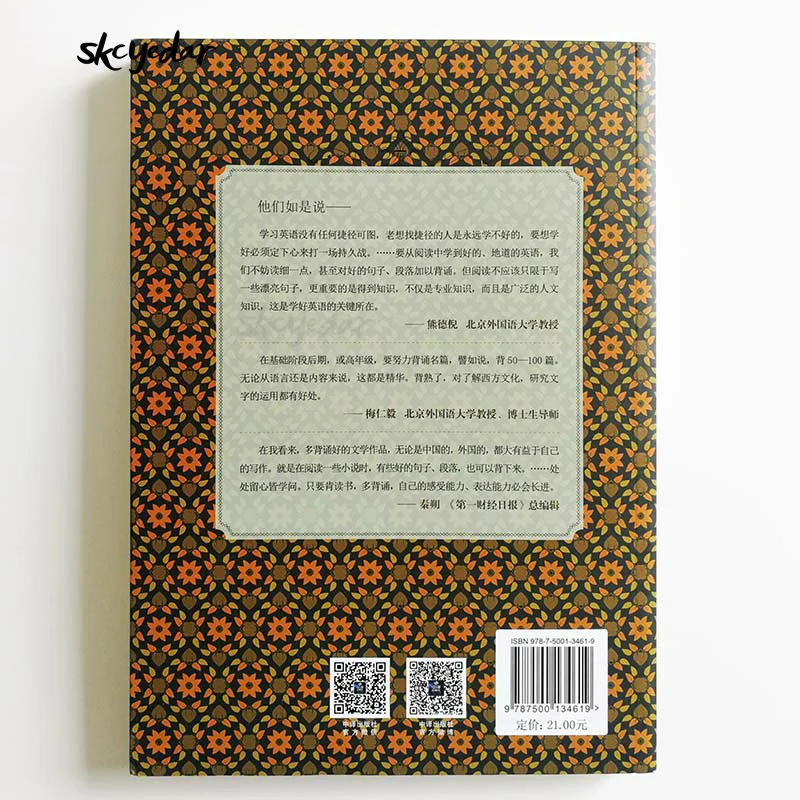 Книга для чтения на английском и китайском языках Приключения Huckleberry Финна