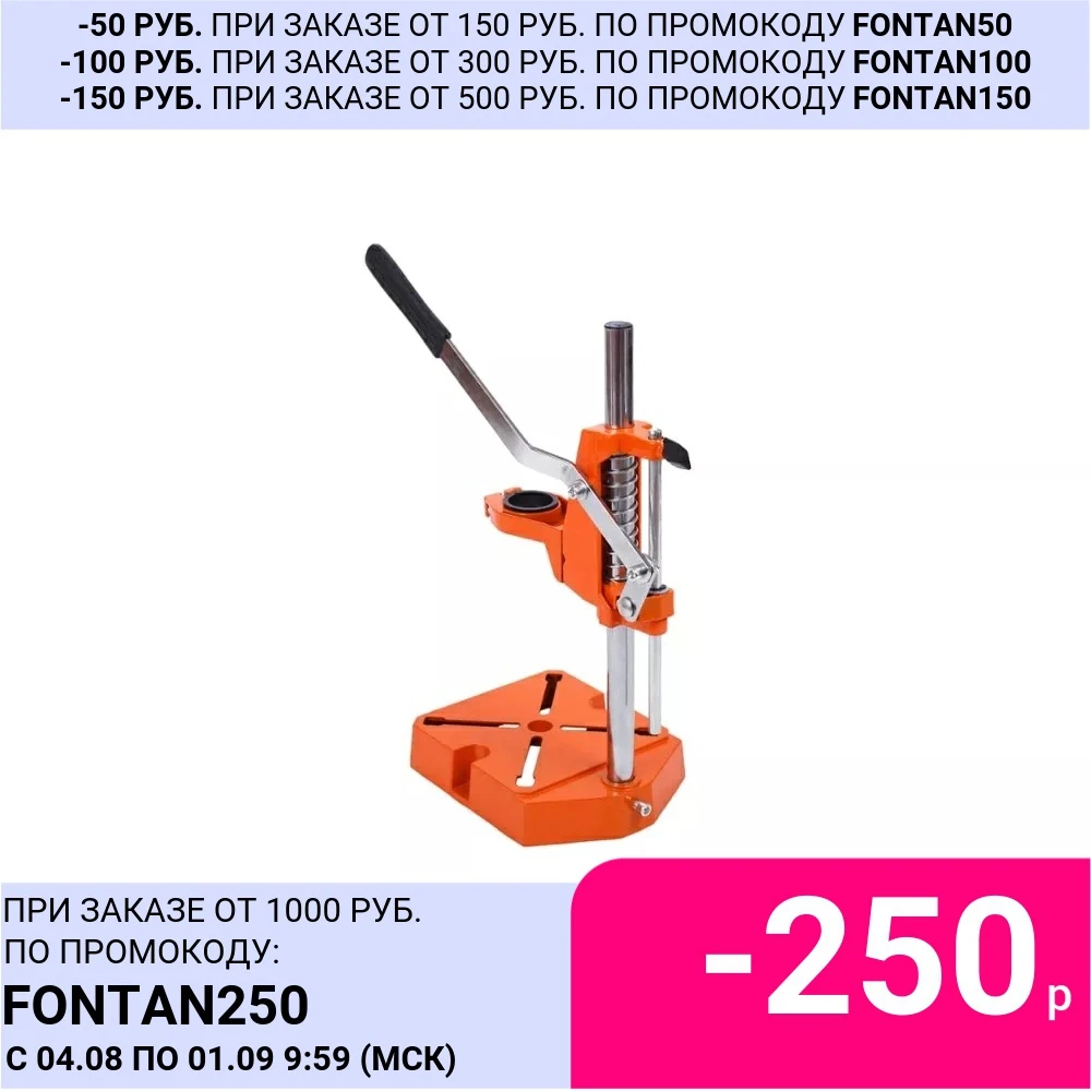 Стойка для дрели вертикальная Кратон тип А|Аксессуары электроинструментов| |