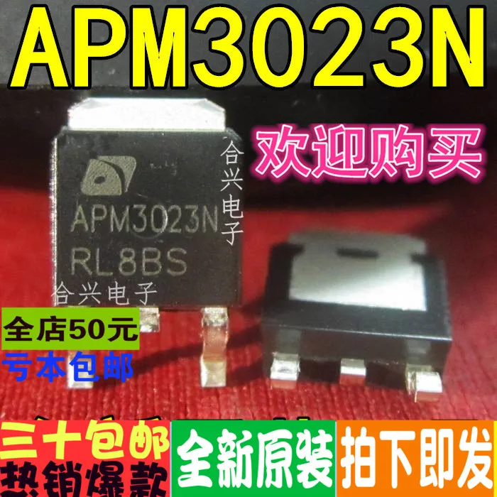 100% новый и оригинальный APM3023N TO-252