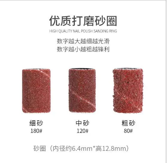 Шлифовальное кольцо для полировки ногтей шлифовальное 80 × 120 180 100 в одной