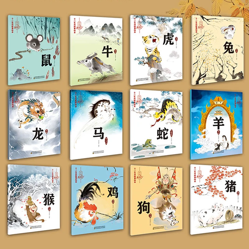 32 pcs kids Ink painting pinyin books Chinese ancient classic myth story Nazha Naohai + Zodiac picture book | Канцтовары для офиса